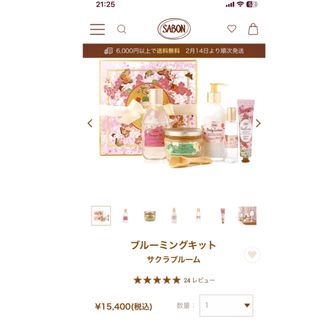 サボン(SABON)のサボンサクラブルーミング　新品未使用(ボディローション/ミルク)