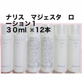 ナリス　マジェスタ　ローション１ ３０ml ✖️12本 (化粧水/ローション)