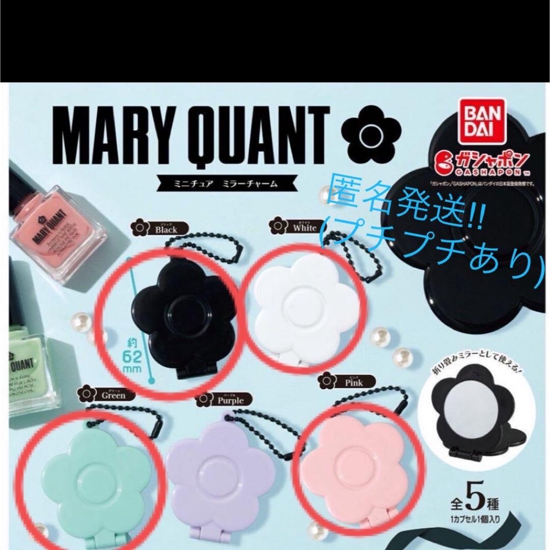 MARY QUANT(マリークワント)のMARY QUANT ミニチュアミラーチャーム ガチャガチャ エンタメ/ホビーのコレクション(その他)の商品写真