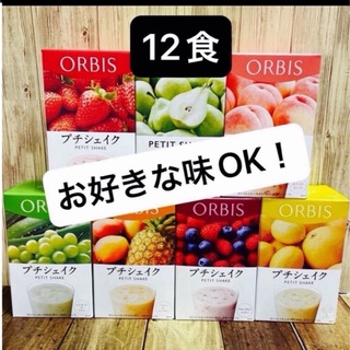 オルビス(ORBIS)の ORBIS オルビスプチシェイク　プチシェイク おきかえダイエット 12食 (ダイエット食品)