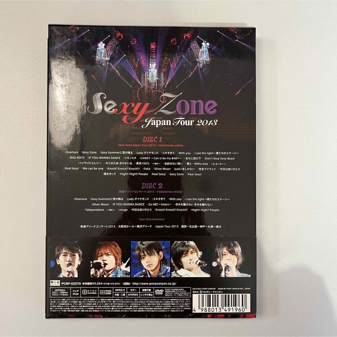 Sexy Zone(セクシー ゾーン)のSexy Zone Japan Tour 2013 初回限定盤 エンタメ/ホビーのDVD/ブルーレイ(ミュージック)の商品写真