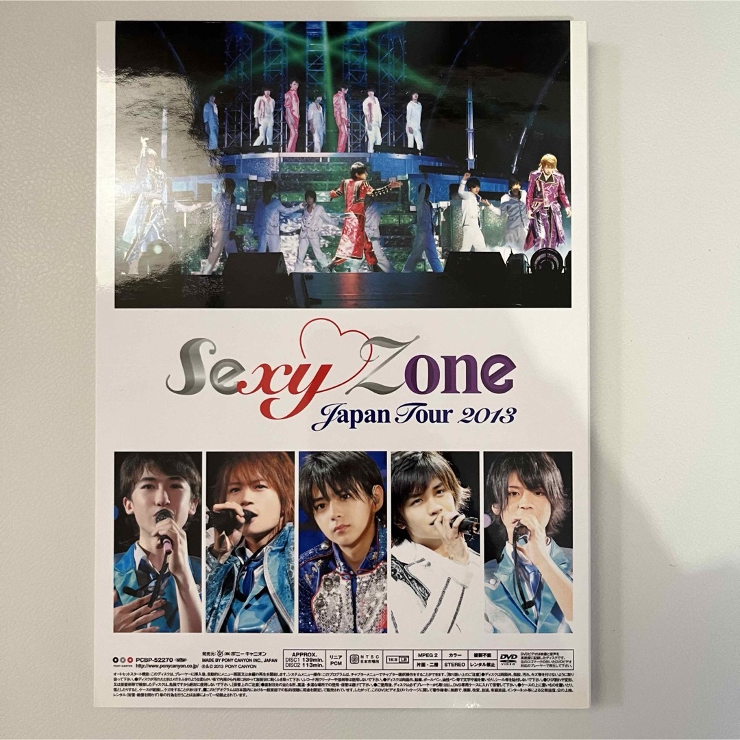 Sexy Zone(セクシー ゾーン)のSexy Zone Japan Tour 2013 初回限定盤 エンタメ/ホビーのDVD/ブルーレイ(ミュージック)の商品写真