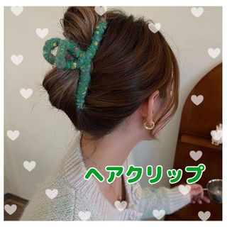 ヘアクリップ 目立つ 大きめ 韓国 グリーン 可愛い バンズクリップ ロングヘア(バレッタ/ヘアクリップ)