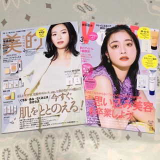 美的 4月号 ヴォーチェ3月号 雑誌のみ 2冊(美容)