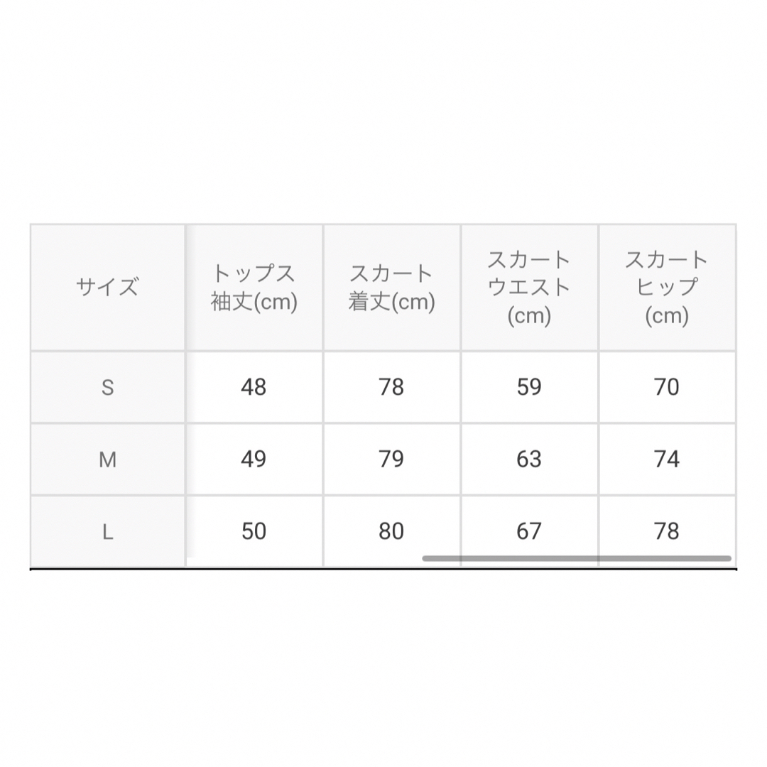 GRL(グレイル)のGRL ケーブル編みパーカーXタイトスカートニットセットアップ[rut888] レディースのレディース その他(セット/コーデ)の商品写真