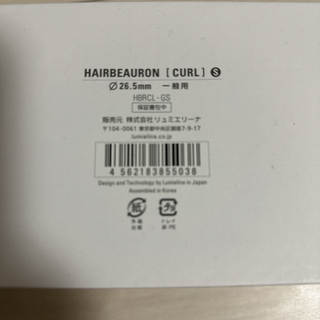HBRCL-GS リュミエリーナ HAIRBEAURON S-type ヘアアイ(ヘアアイロン)