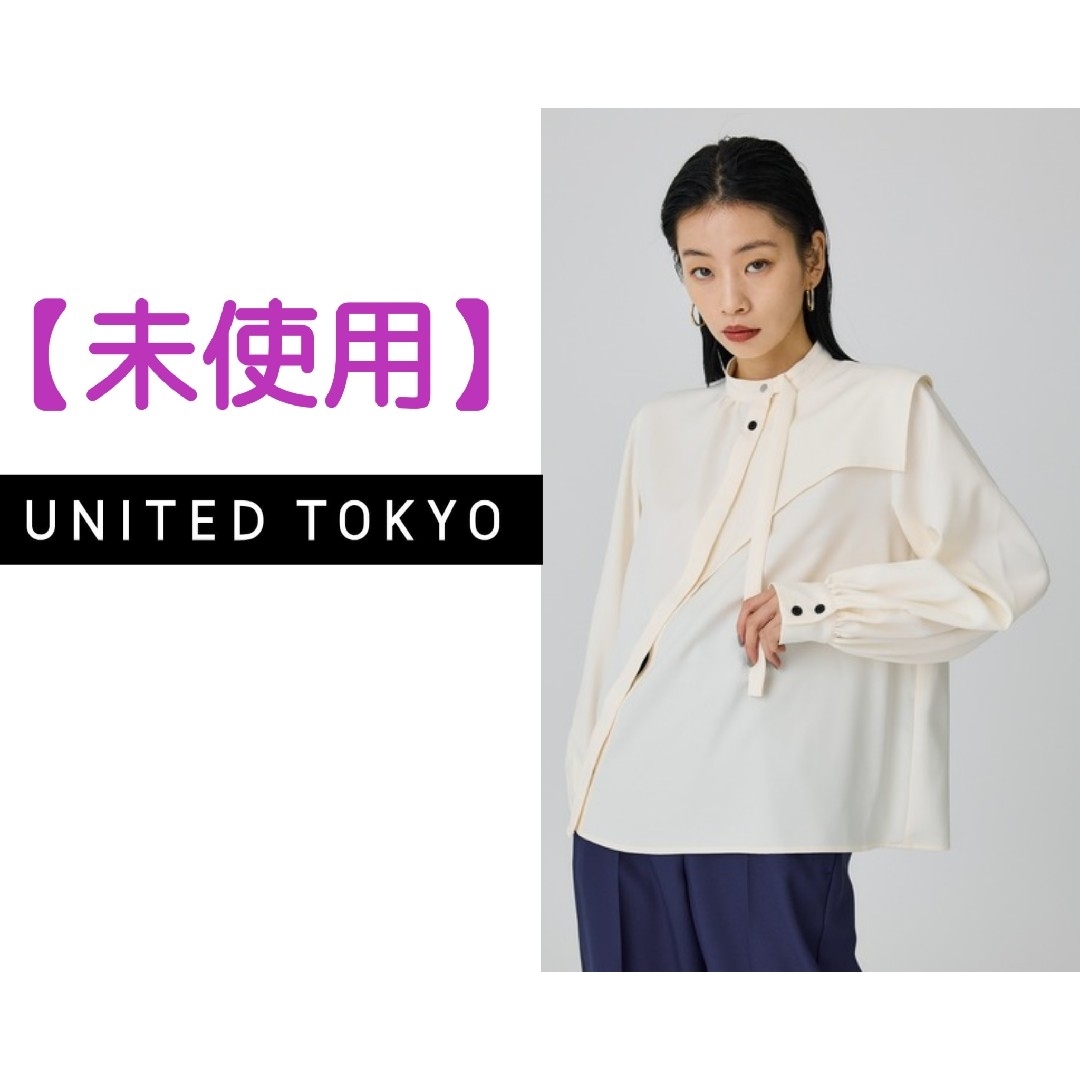 UNITED TOKYO(ユナイテッドトウキョウ)の★【最終価格・値引き不可】ユナイテッドトウキョウ　クラウンヨークブラウス レディースのトップス(シャツ/ブラウス(長袖/七分))の商品写真