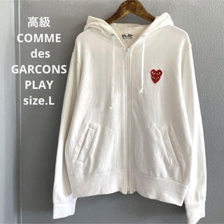 COMME des GARCONS PLAY ギャルソン　パーカー