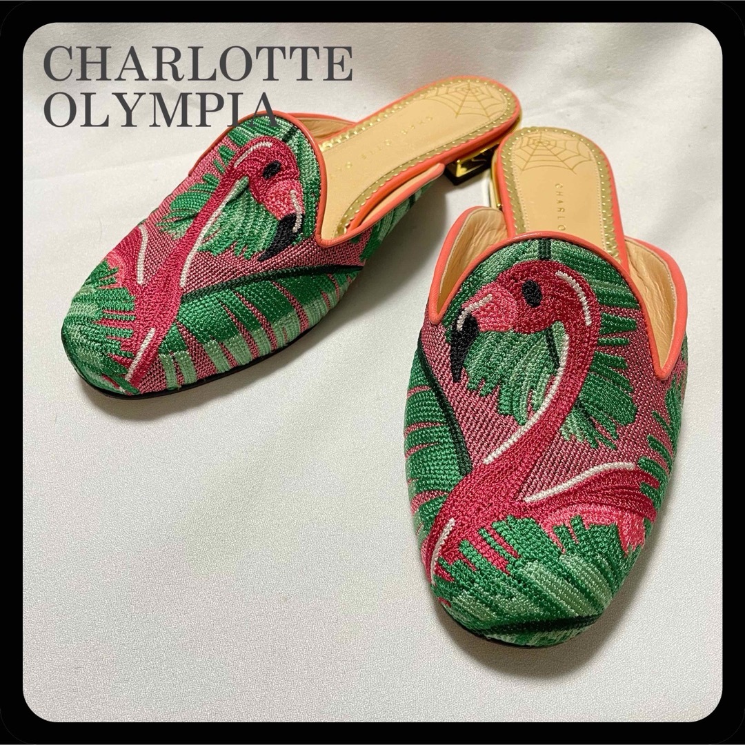 Charlotte Olympia(シャルロットオリンピア)の【美品】シャルロットオリンピア フラミンゴ刺繍 スリッパミュール レディースの靴/シューズ(ミュール)の商品写真