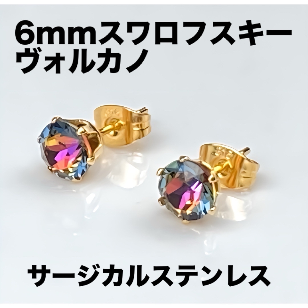 6mmスワロフスキー使用　スタッドピアス(金色) ボルカノ　両耳 ハンドメイドのアクセサリー(ピアス)の商品写真