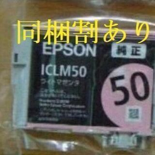 EPSON 純正 インクカートリッジ 50 ライトマゼンタ(その他)