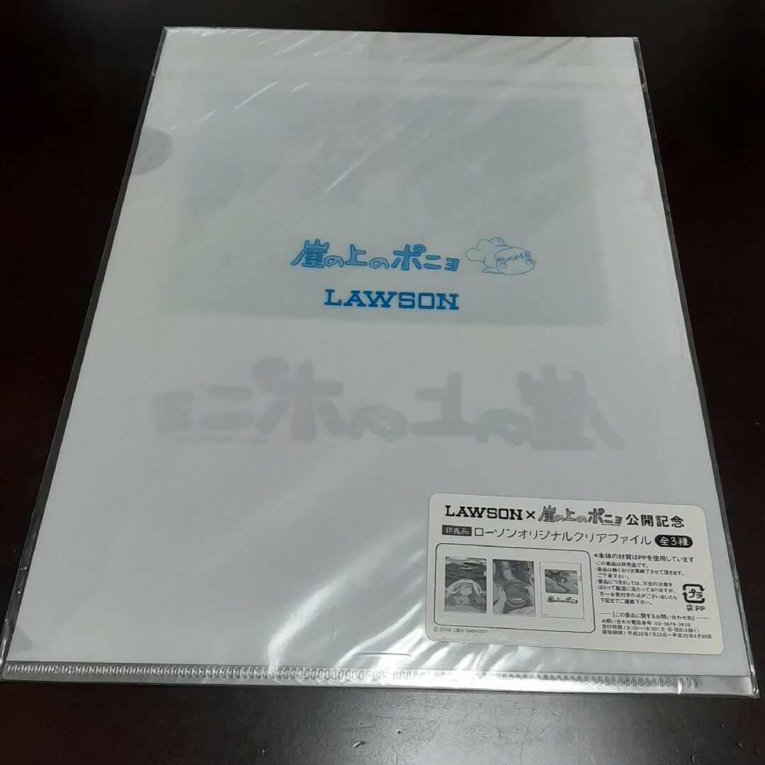 ジブリ(ジブリ)のクリアファイル　崖の上のポニョ　非売品 エンタメ/ホビーのアニメグッズ(クリアファイル)の商品写真