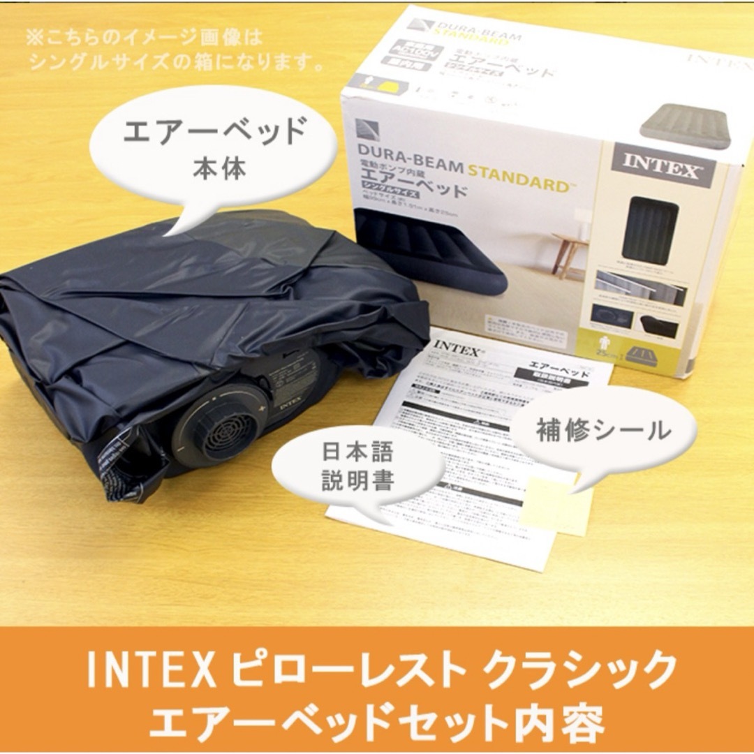 ★★ 中古 ★ Intexエアーベッド ★ シングル ★ 内蔵ポンプ ★★ インテリア/住まい/日用品のベッド/マットレス(シングルベッド)の商品写真