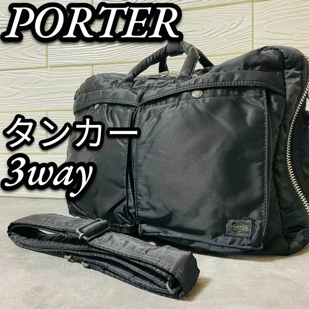 2022特集 PORTER ポーター タンカー 3WAY バッグ | tonky.jp