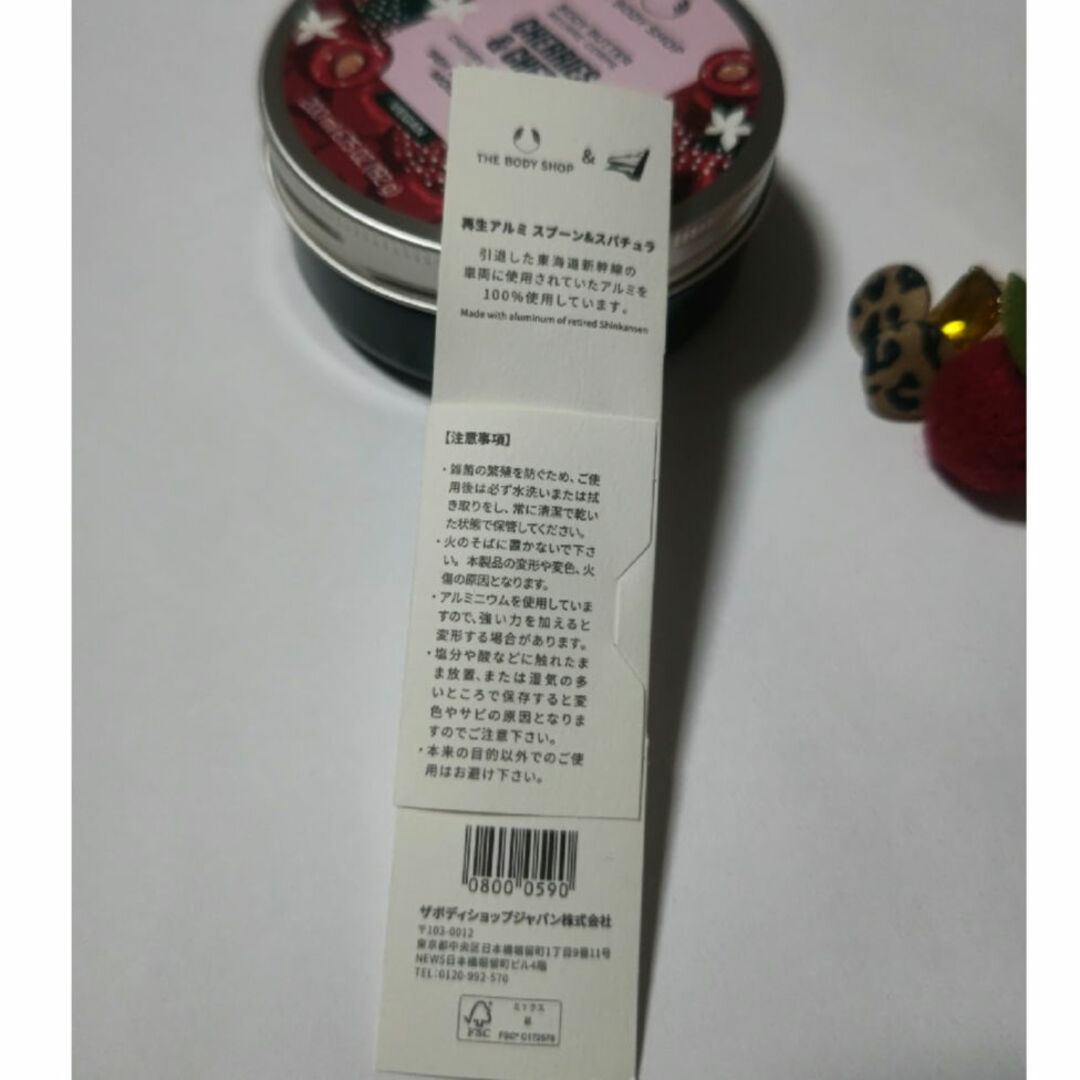 THE BODY SHOP(ザボディショップ)のTHE BODY SHOP チェリー ボディバター　スプーン＆スパチュラ付 コスメ/美容のボディケア(ボディクリーム)の商品写真