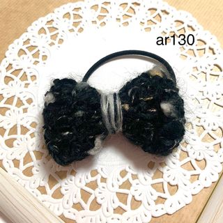 ふわふわモールの編みリボン＊ヘアゴム＊黒＊ar130＊(ヘアアクセサリー)