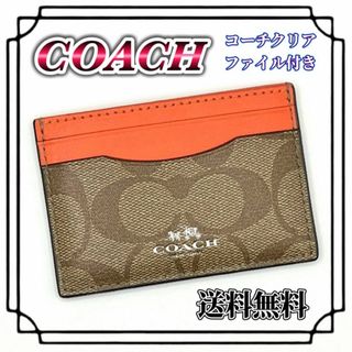 コーチ(COACH) パスケース（オレンジ/橙色系）の通販 99点 | コーチを