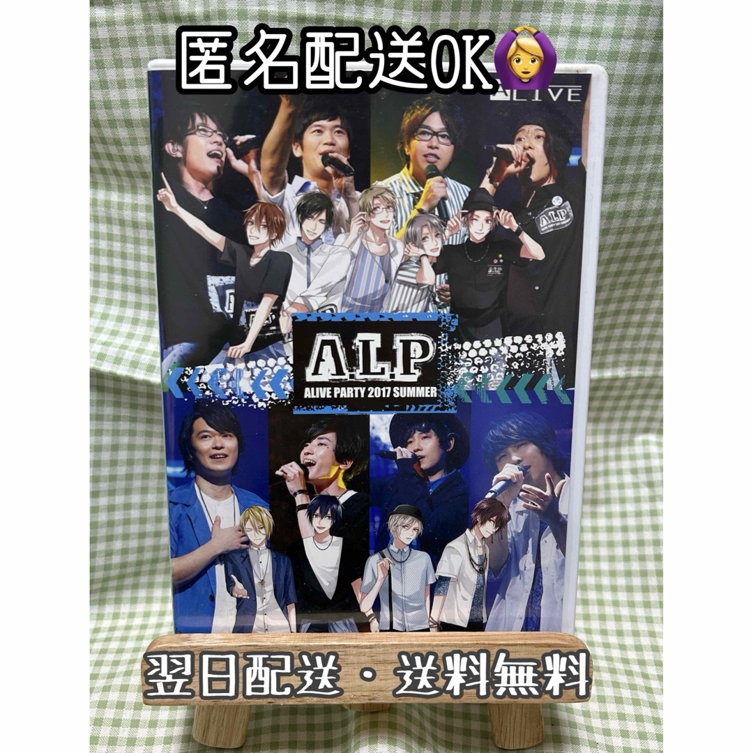 【DVD】A．L．P　-ALIVE　PARTY2017SUMMER- DVD エンタメ/ホビーのDVD/ブルーレイ(アニメ)の商品写真