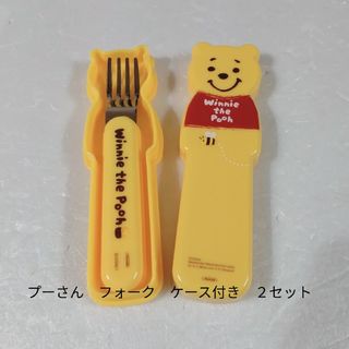 プーさん　子供用フォーク　ケース付き　2セット(カトラリー/箸)