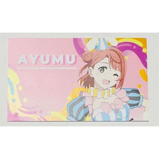 虹ヶ咲　ディッパーダンコラボ　特典カード(カード)
