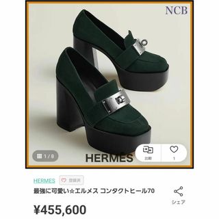 エルメス(Hermes)のHERMES　ケリーバックル ヒールパンプス　黒　　シルバー金具(ハイヒール/パンプス)