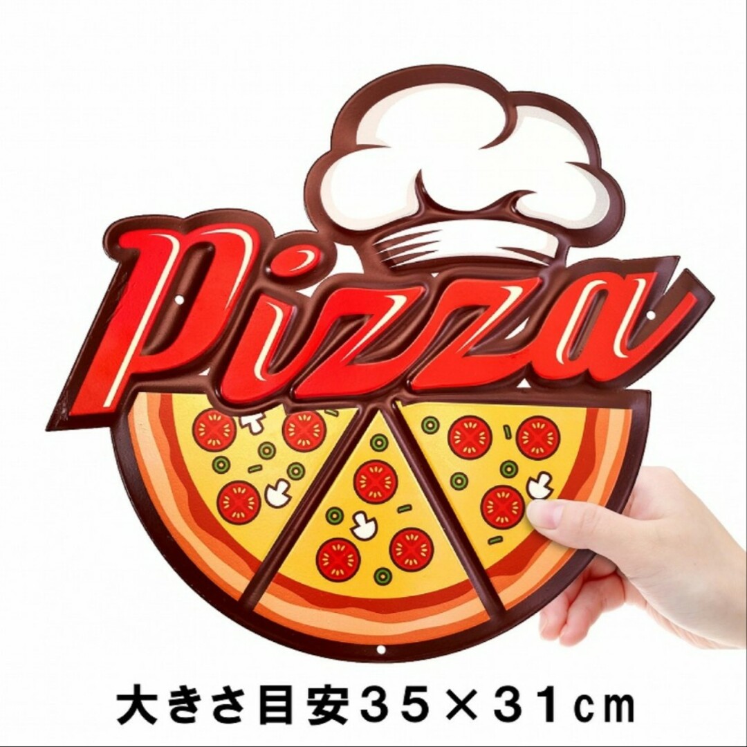 デザイン看板35】ピザ イタリアン★ポスター絵インテリア雑貨パネル壁飾り 料理 インテリア/住まい/日用品のインテリア小物(その他)の商品写真