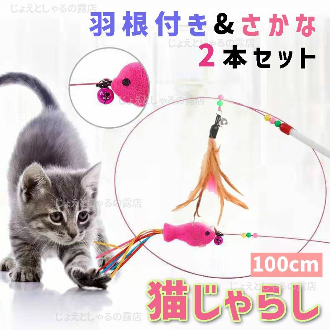 【2点セット】鈴 おもちゃ 猫じゃらし 羽じゃらし 猫用品 羽根 ねこじゃらし | フリマアプリ ラクマ