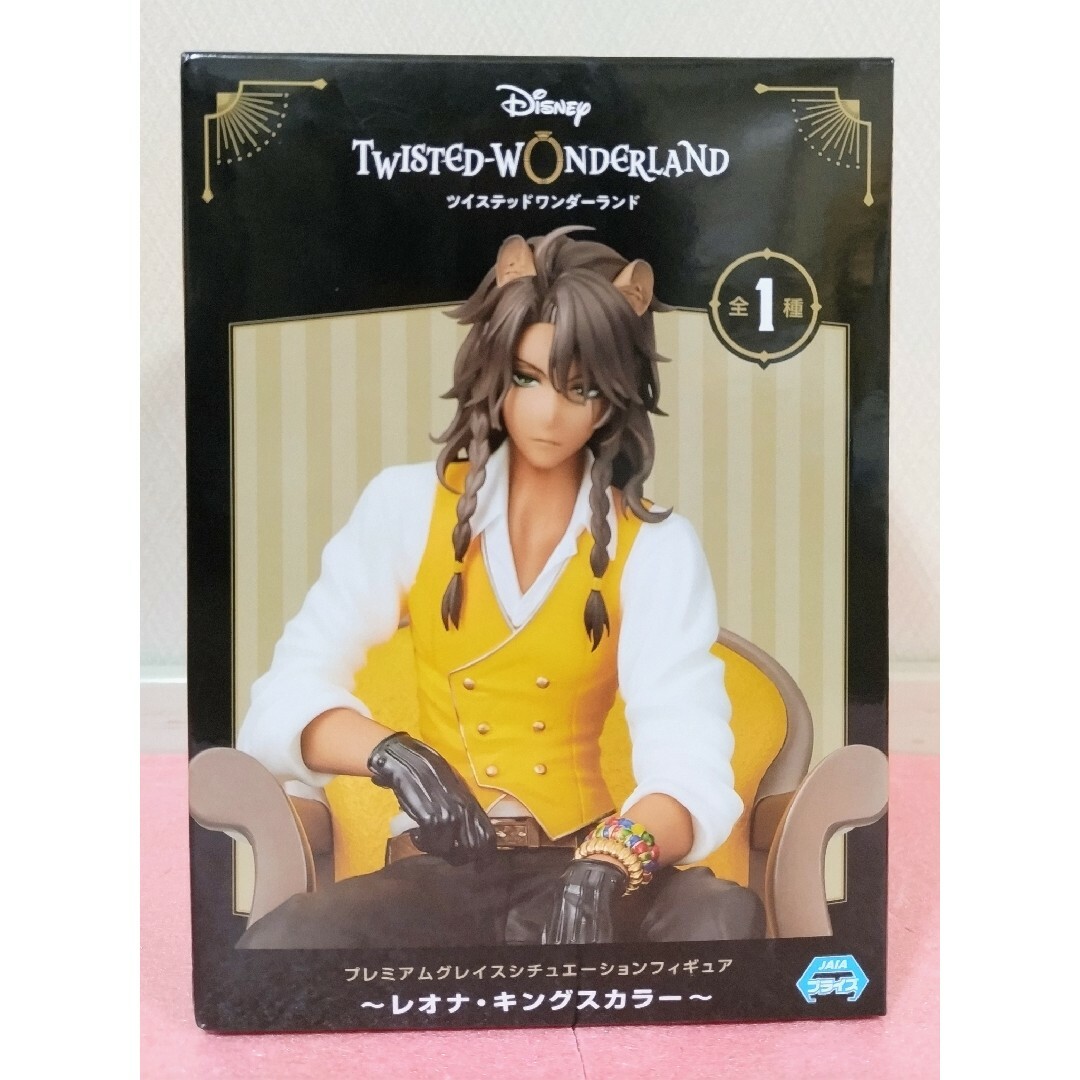ツイステ ツイステッドワンダーランド レオナ・キングカズラ ツイステ ツイステッドワンダーランド レオナ・キングカズラ
