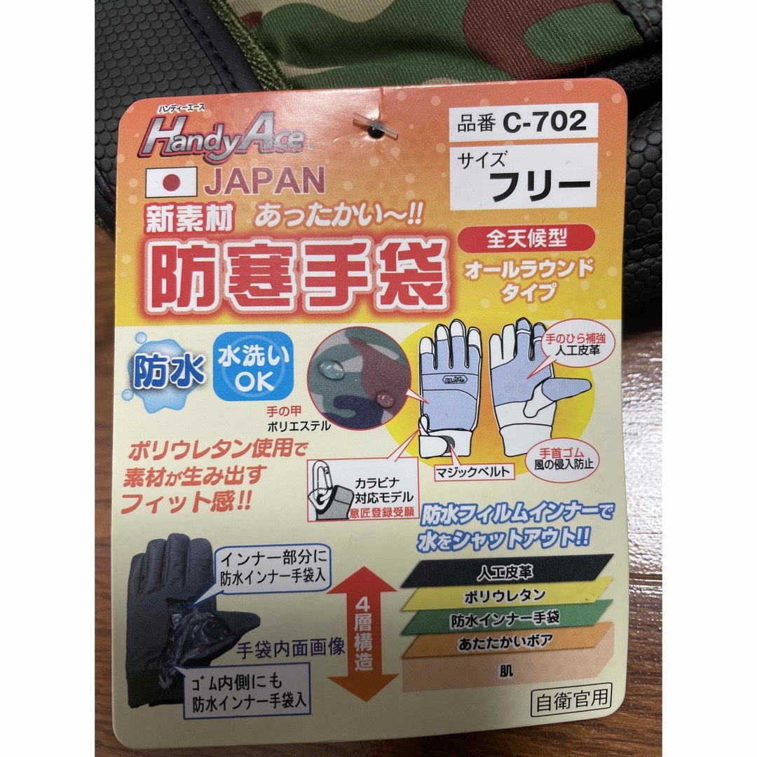 迷彩手袋　防寒手袋 C-702 皮手　革手　陸上自衛隊グローブ  エンタメ/ホビーのミリタリー(個人装備)の商品写真