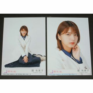 サクラザカフォーティシックス(櫻坂46)の櫻坂46　五月雨よ　生写真２枚セット　関有美子(アイドルグッズ)