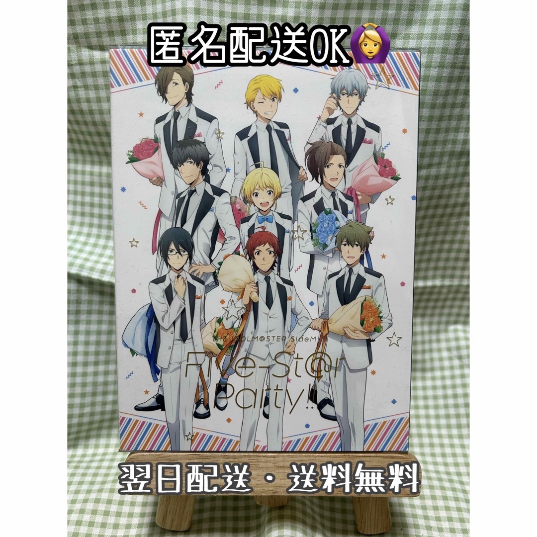 アイドルマスターSideM　Five-St＠r　Party！！（完全生産限定版) エンタメ/ホビーのDVD/ブルーレイ(アニメ)の商品写真