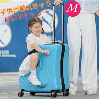 新品　子どもが乗れる　キャリーケース　ブルー(旅行用品)