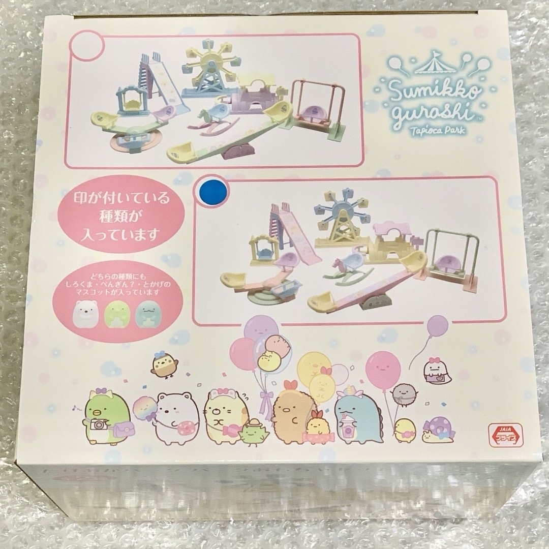 すみっコぐらし - 【新品】すみっコぐらし たぴおかパーク すみっコぐらし - 【新品】すみっコぐらし たぴおかパーク