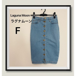 ラグナムーン(LagunaMoon)のlaguna Moon ラグナムーン デニム スカート レディース ストレッチ(ひざ丈スカート)