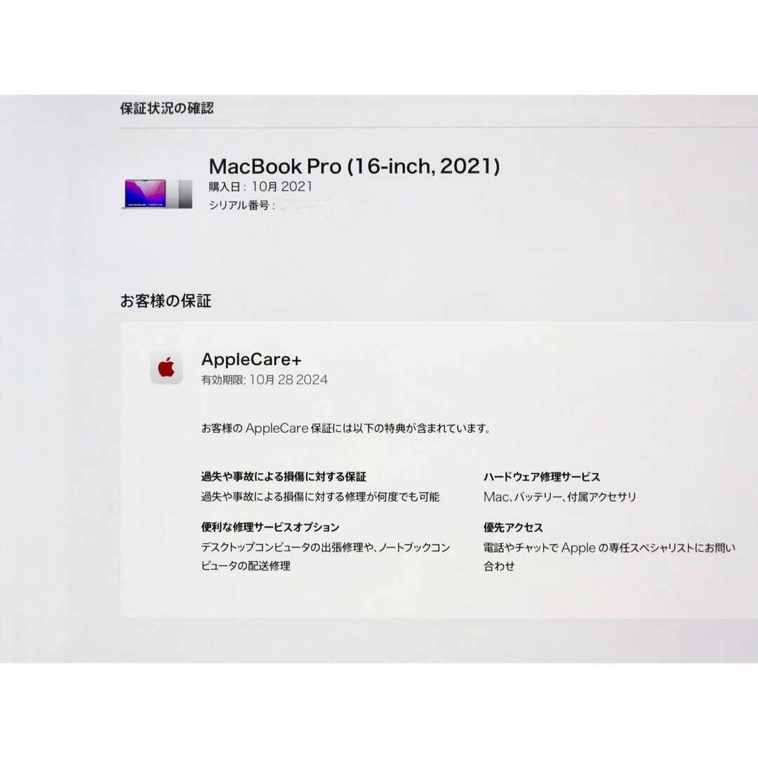 Mac (Apple)(マック)のM1Max MacBookPro 16 32GB SSD1TB アップルケア＋ スマホ/家電/カメラのPC/タブレット(ノートPC)の商品写真