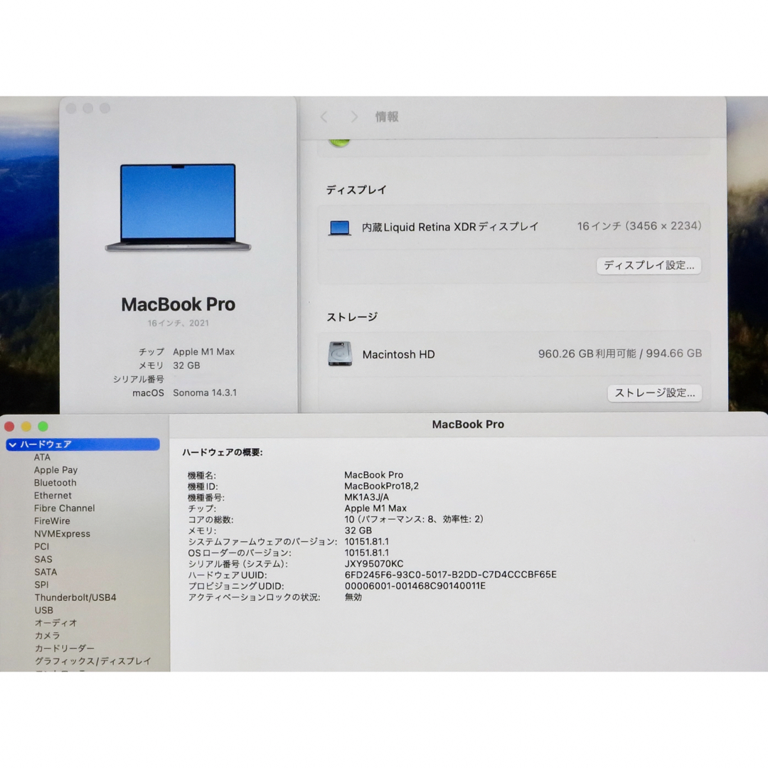 Mac (Apple)(マック)のM1Max MacBookPro 16 32GB SSD1TB アップルケア＋ スマホ/家電/カメラのPC/タブレット(ノートPC)の商品写真