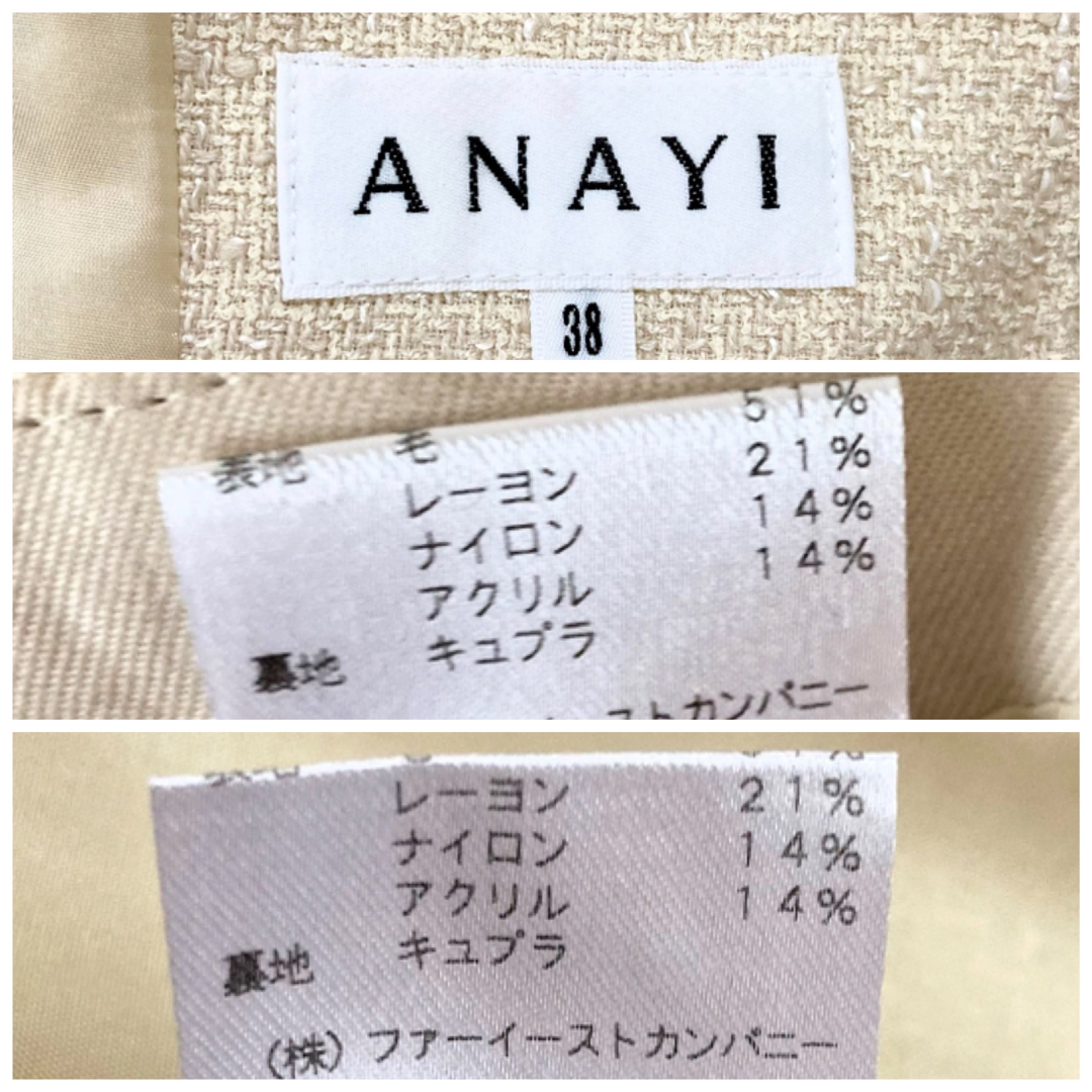 ANAYI(アナイ)のANAYI ツイードスーツ　セットアップ　フォーマル　セレモニースーツ　アナイ レディースのフォーマル/ドレス(スーツ)の商品写真