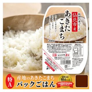 パックご飯　あきたこまち　３５食(米/穀物)