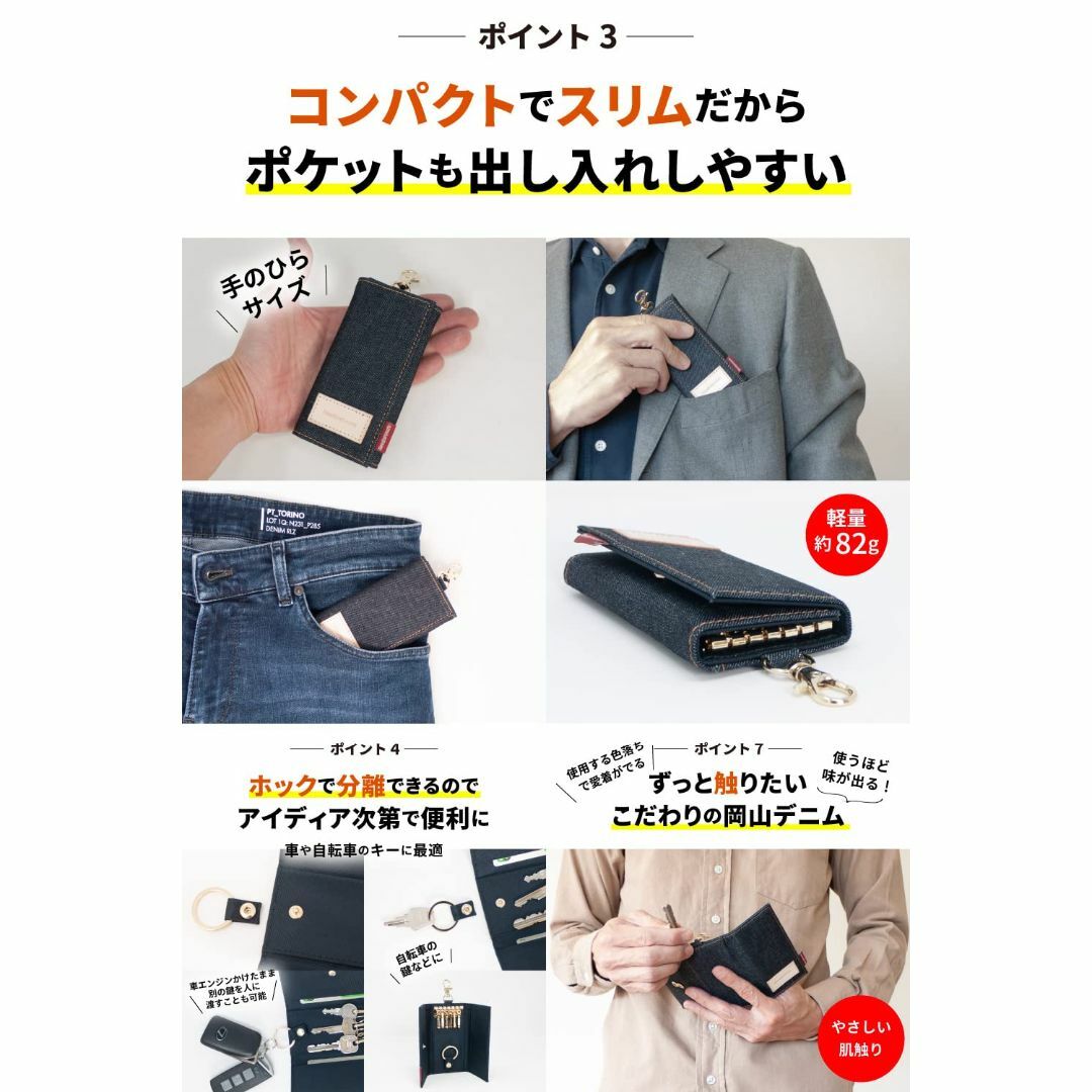 [ニードネットワーク] キーケース メンズ 6連フック 岡山デニム スマートキー メンズのバッグ(その他)の商品写真