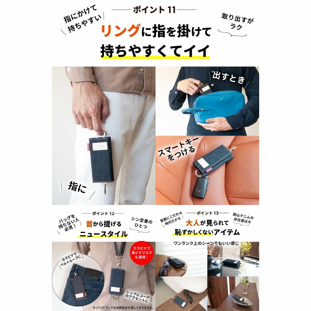 [ニードネットワーク] キーケース メンズ 6連フック 岡山デニム スマートキー メンズのバッグ(その他)の商品写真