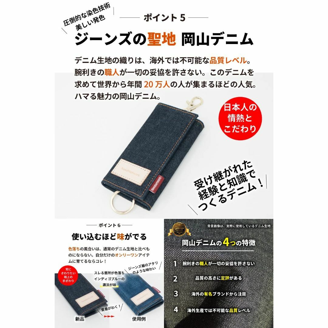 [ニードネットワーク] キーケース メンズ 6連フック 岡山デニム スマートキー メンズのバッグ(その他)の商品写真