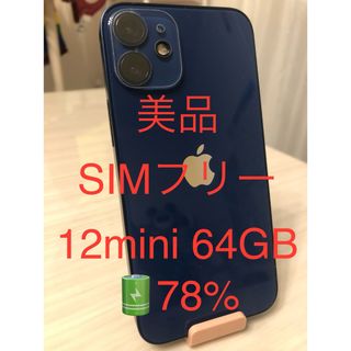 iPhone12mini 64   Blue  最終お値引き価格!!