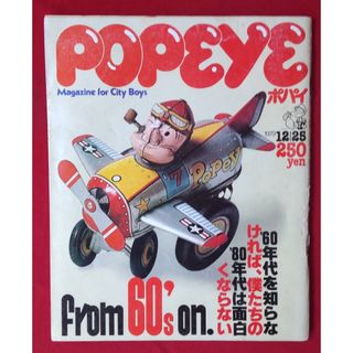 マガジンハウス(マガジンハウス)のPOPEYE 1979(ファッション)