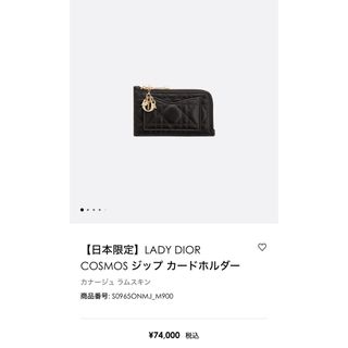 ディオール(Dior)のディオール　カードホルダー　LADY DIOR(パスケース/IDカードホルダー)