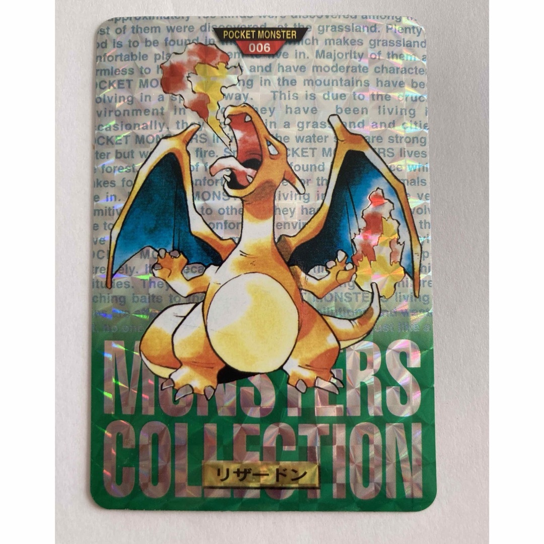 ポケモンカードダス リザードン トレーディングカード ポケモンカードダス リザードン トレーディングカード