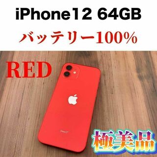 iPhone8 本体 64GB SIMフリーの通販 by ちょこ's shop｜ラクマ