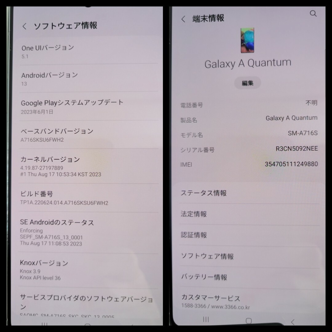 Galaxy(ギャラクシー)のGalaxy A Quantum ( ≒ A71 5G) 8GB/128GB スマホ/家電/カメラのスマートフォン/携帯電話(スマートフォン本体)の商品写真