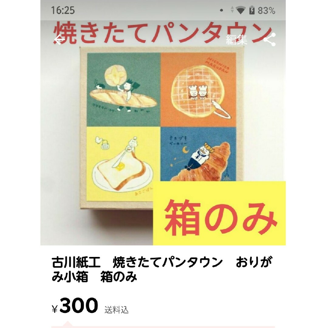 おまとめ専用ページの通販 by 紙沼天国～ଘ(੭*ˊᵕˋ)੭* ੈ♡‧₊˚｜ラクマ