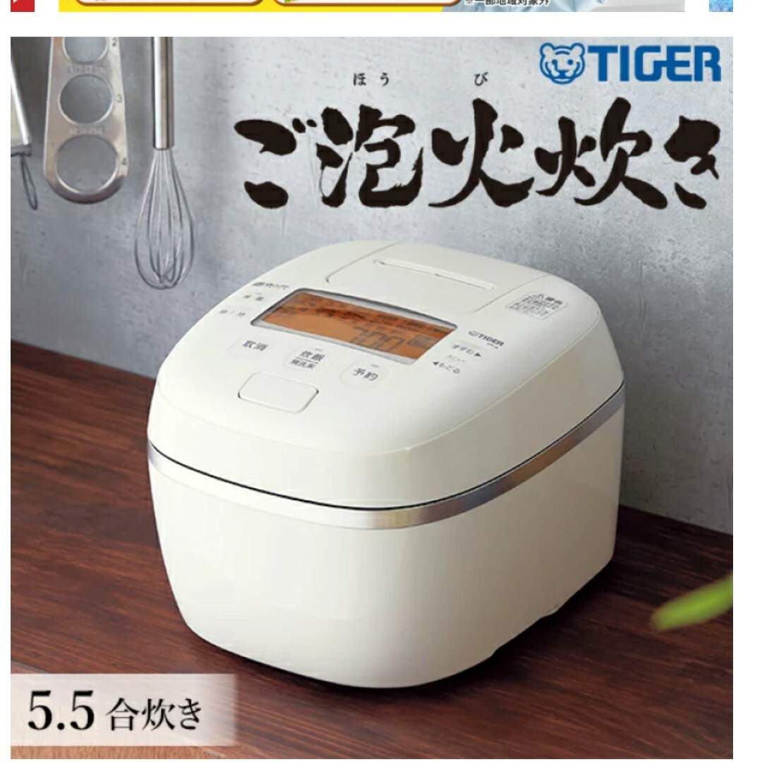 TIGER(タイガー)の【新品・未開封】タイガー 圧力IH ご泡火炊き JPI-A100-WO スマホ/家電/カメラの調理家電(炊飯器)の商品写真