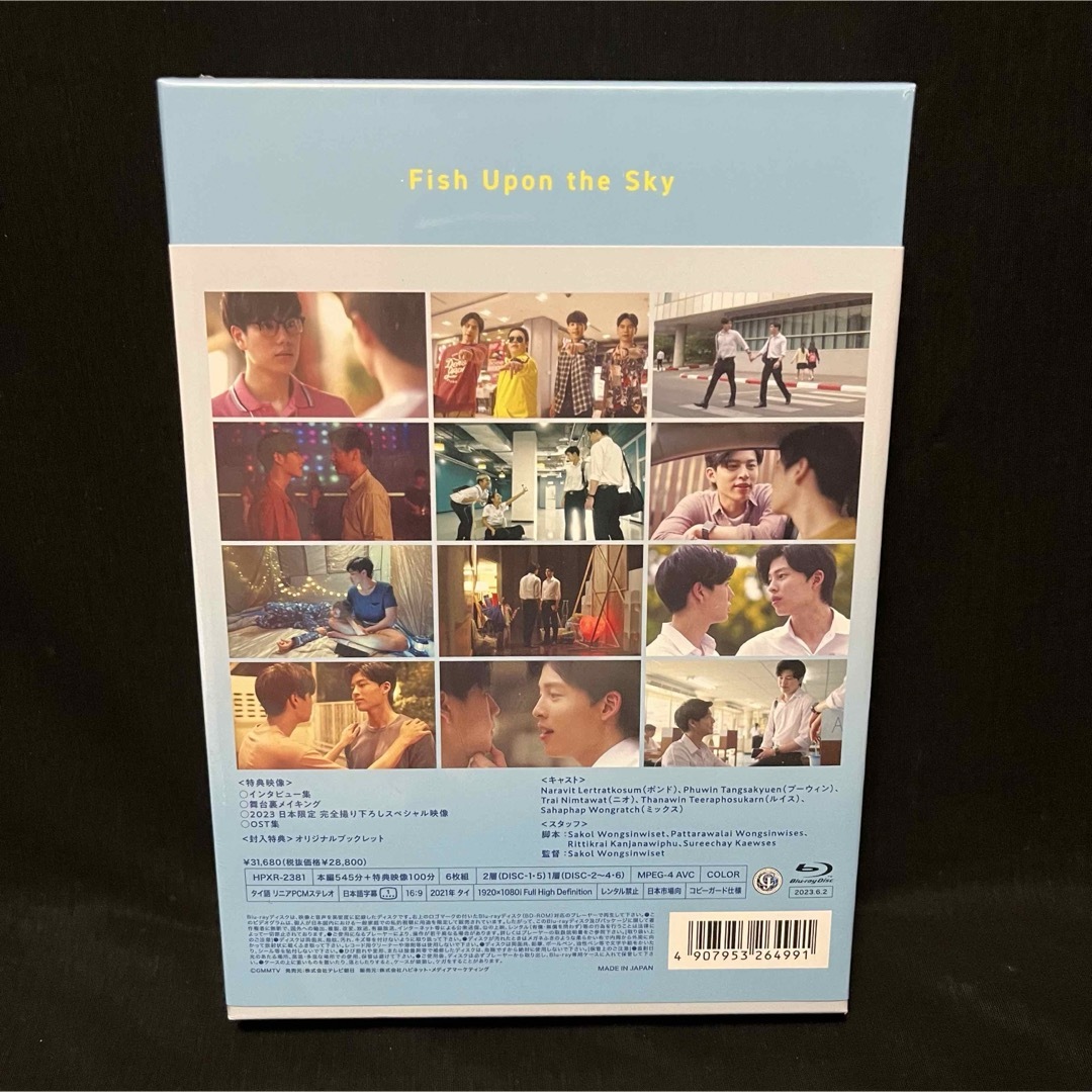 新品！国内正規品！Fish Upon the Sky Blu-ray BOX エンタメ/ホビーのDVD/ブルーレイ(外国映画)の商品写真